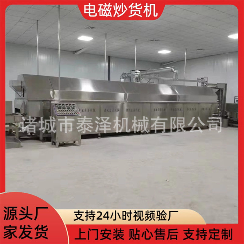 大型连续式电磁炒货机流水线 炒五香焦糖瓜子用电磁加热滚筒炒锅