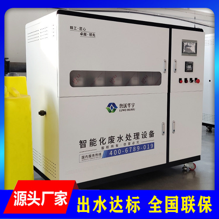 血液污水净化污水处理设备调料厂实验室废液处理设备资质齐全