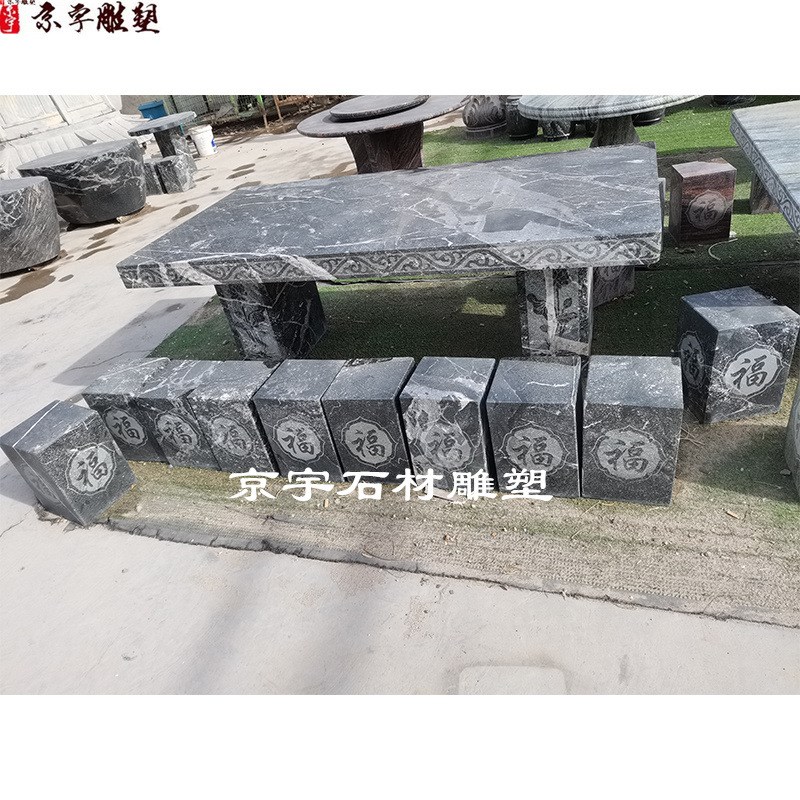 石雕石桌石凳大理石户外桌u椅庭院花园家用室外长方形桌子茶几摆