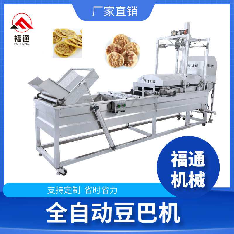 全自动豆巴机油炸均匀仿手工豆巴子机器自动清渣花生巴生产设备