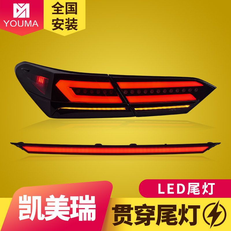 专用于18-23款八代新凯美瑞尾灯改装贯穿动态跑马LED流光尾灯总成