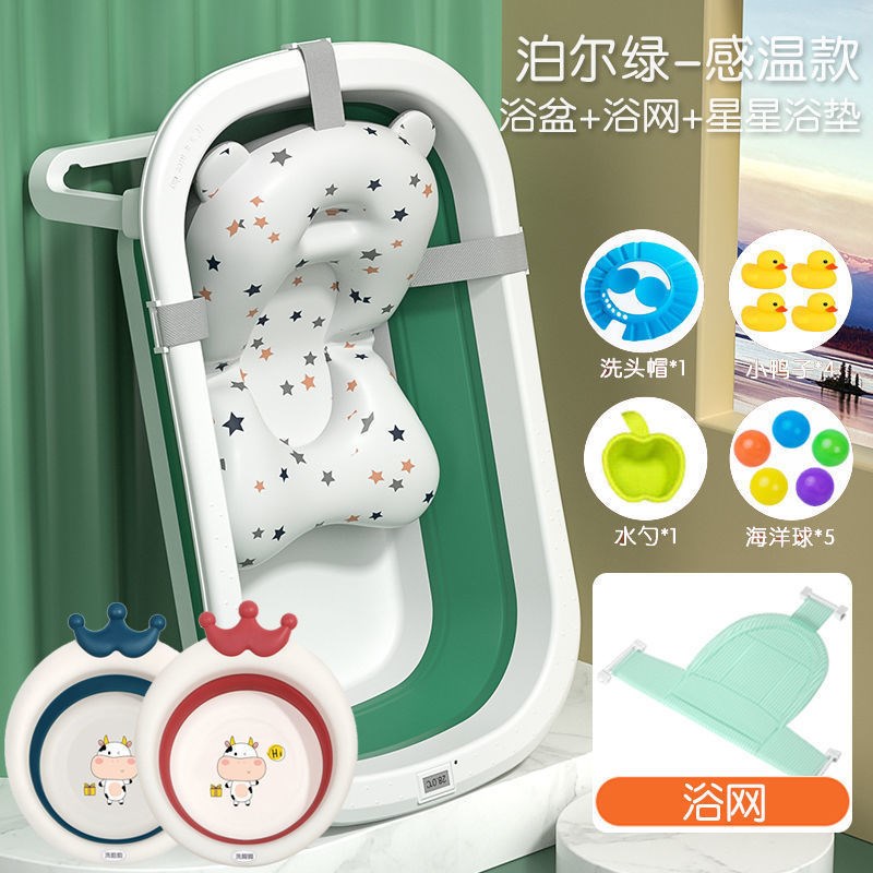 宝宝洗澡盆0一3k岁感温小孩大号冲凉盘新生儿可坐躺折叠刚出生婴