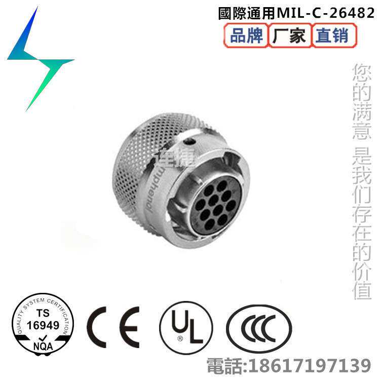 机器人配件 电子元器件 线缆连接器 10PIN电缆插头