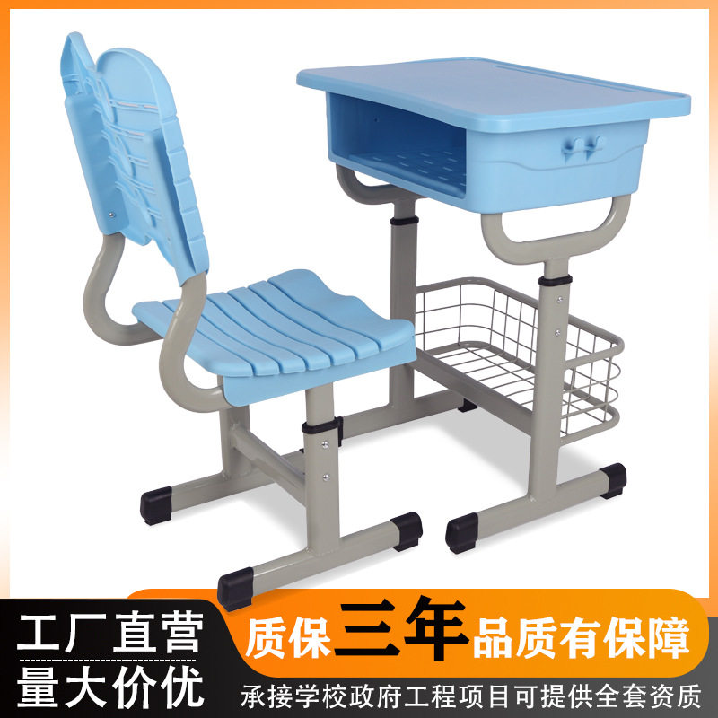 中小学生课桌椅ABS塑料课桌椅辅导班培训学校可升降中小学生书桌