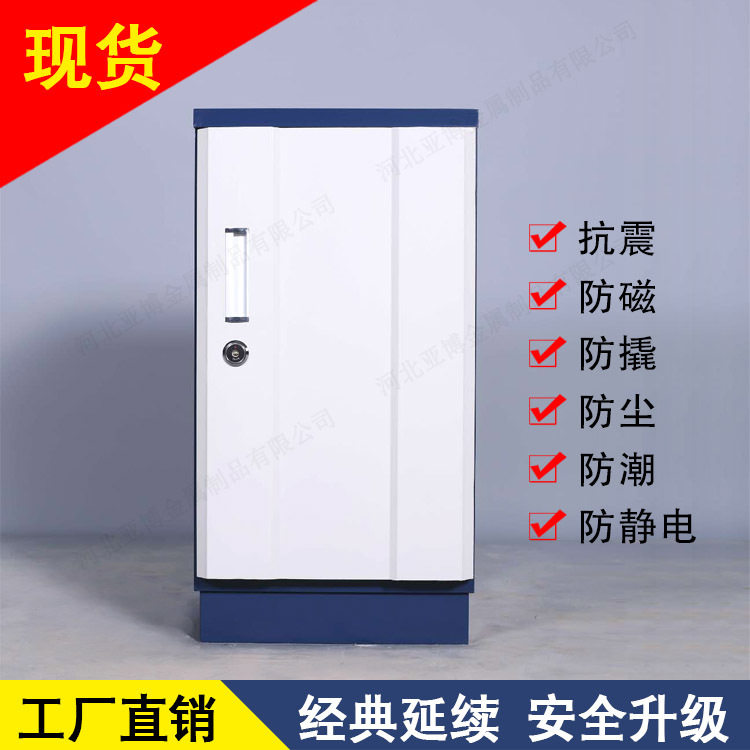 防磁防火防潮信息安全柜