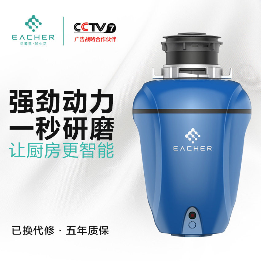 新款蓝色300家用厨房垃圾处理器厨余垃圾处理器粉碎机