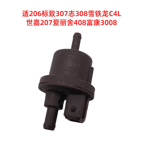 风神奕炫雪铁龙凡尔赛DS7标志508L驻车开关9813503180刹车灯车身