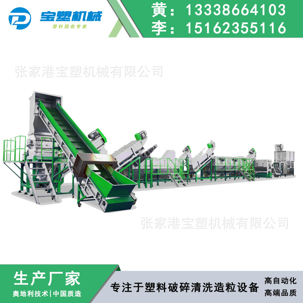 PP/PE废旧塑料清洗挤干线