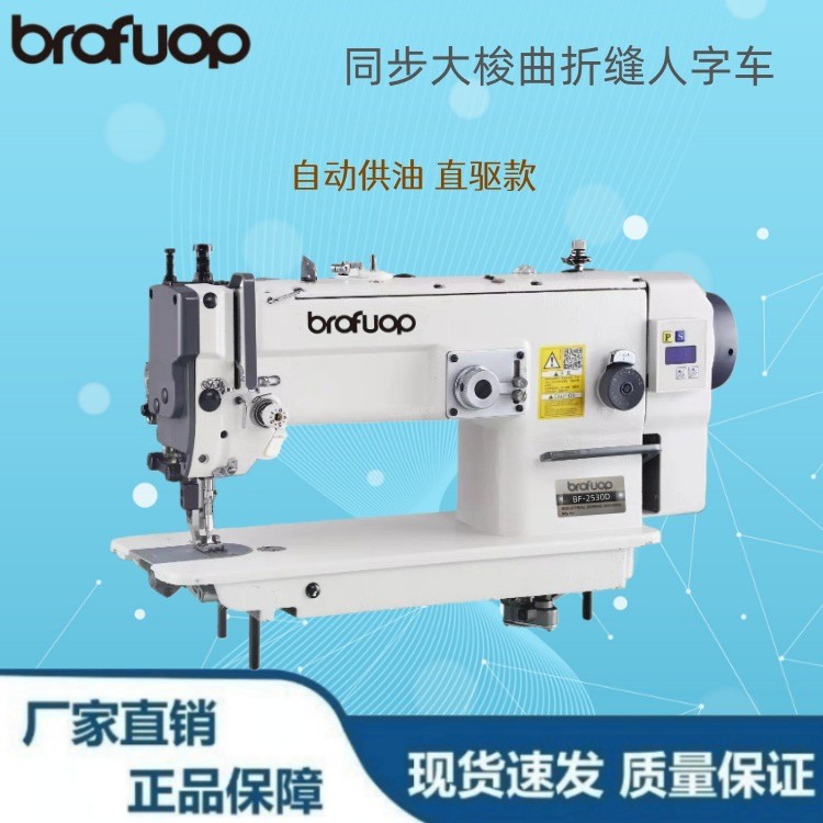 批发2530自动供油大梭同步曲折缝机皮革厚料三角针包边机工业缝纫