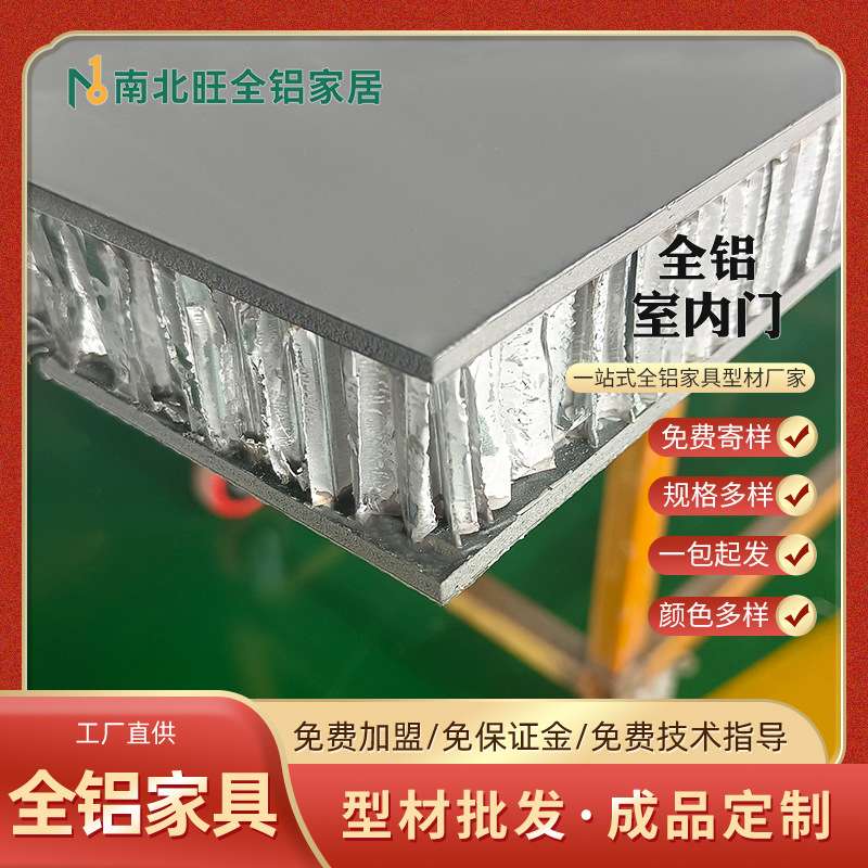 极简全铝室内门铝竹琨蜂窝门芯 铝合金莫兰迪室内套装门型材