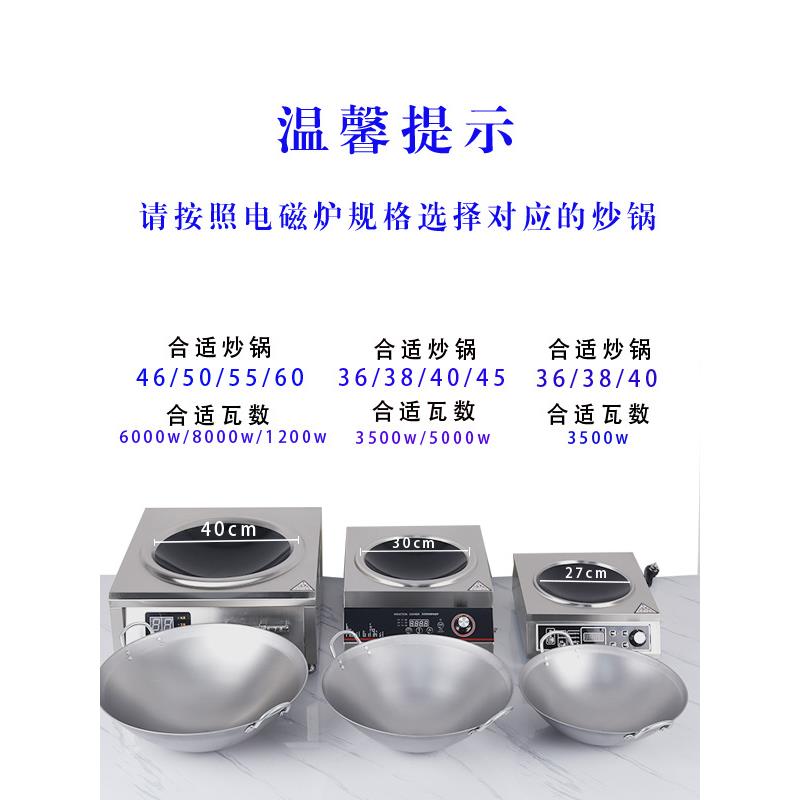 凹面电磁炉不锈钢炒锅铁锅无涂层厨师商用饭店酒店炒菜锅大锅