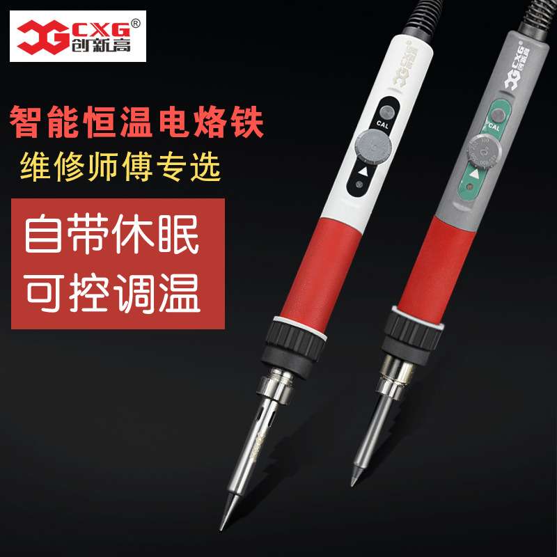 CXG/创新高DT70内热式电洛铁恒温可调温电烙铁套装家用学生电焊笔