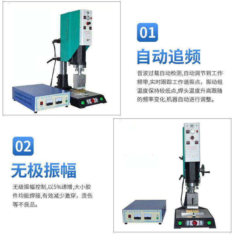 超声波焊接机车辆通行卡超声波塑料焊接机15K超声波塑焊机逆变