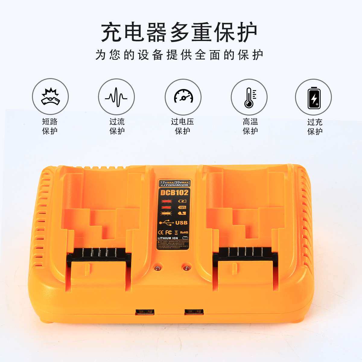 代替德伟Dewal 12V-20V双充充电器DCB102德伟电池快速充电器