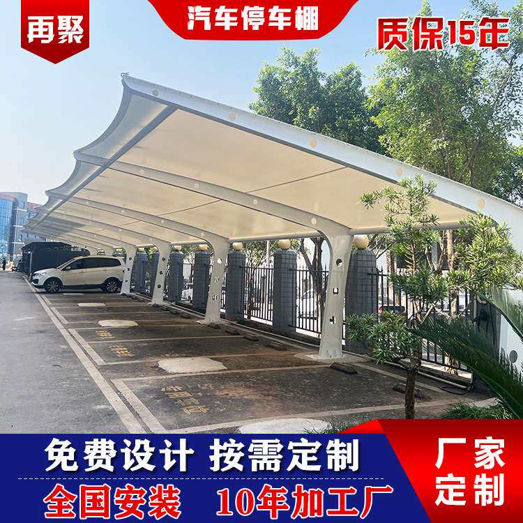重庆四川贵州成都膜结构车棚自行车雨棚充电桩停车棚钢架热销爆款