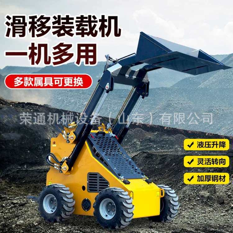 微型履带式滑移装载机多功能清粪农用车养殖柴油建筑工地汽油家用