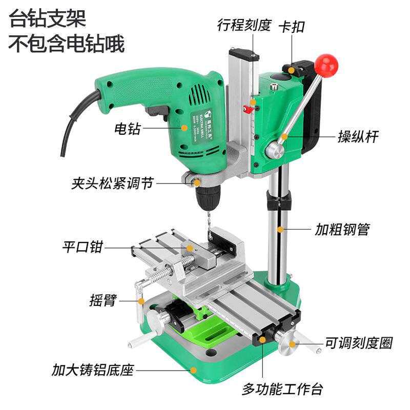 台钻支架工业级小型电钻手电钻支架钻孔机家用多功能高精度工作台