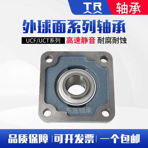 东莞TR带座轴承UCT204 T205 T206 T207 T208 T209 T210 T211 T212