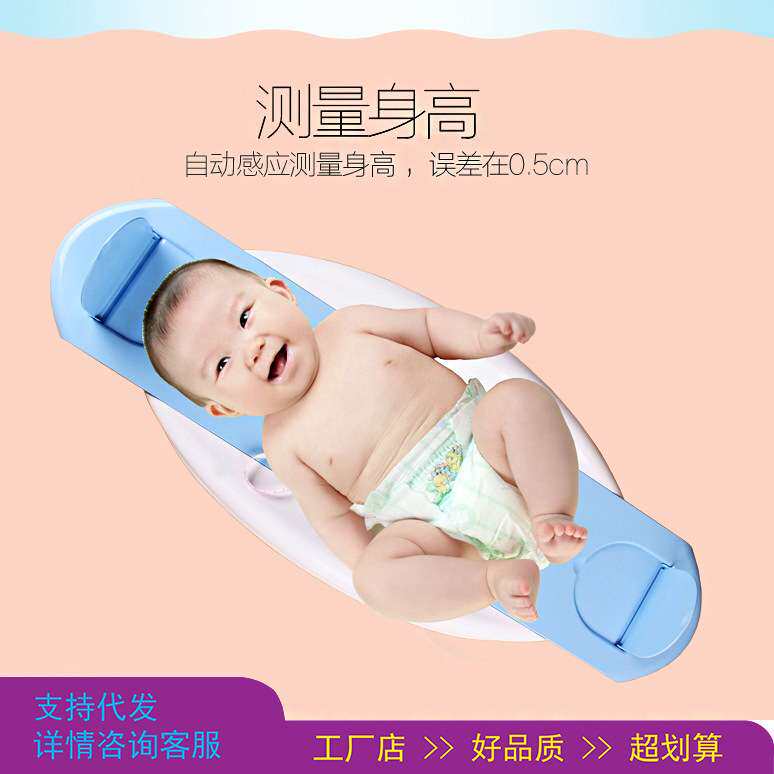贝雅婴儿身高体重秤婴儿秤宝宝电子称成长称新生儿厂家量身高