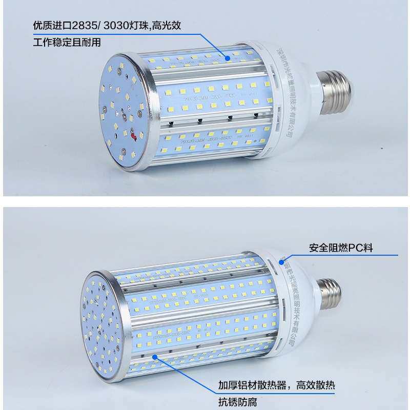 led玉米灯e27家用e40螺口节能灯工厂车间景观路灯照明60W 80W灯泡