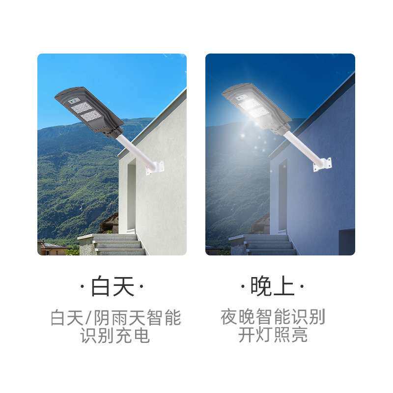 led太阳能感应路灯20W40W60W一体化庭院壁灯新农村户外灯厂家现货
