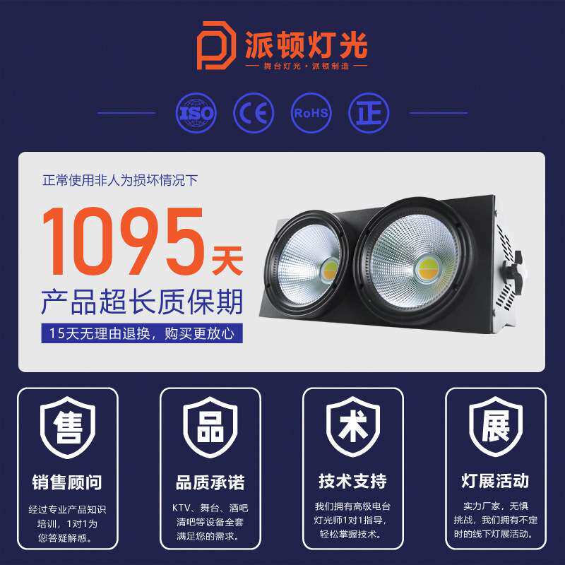 派顿COB两眼面光灯led暖光白光观众灯清吧酒吧爆闪补光灯舞台灯光