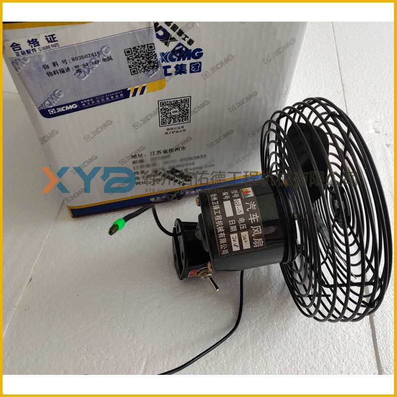 徐工装载机铲车驾驶室803502415WF-0124V电风扇原厂 配件 3孔安装