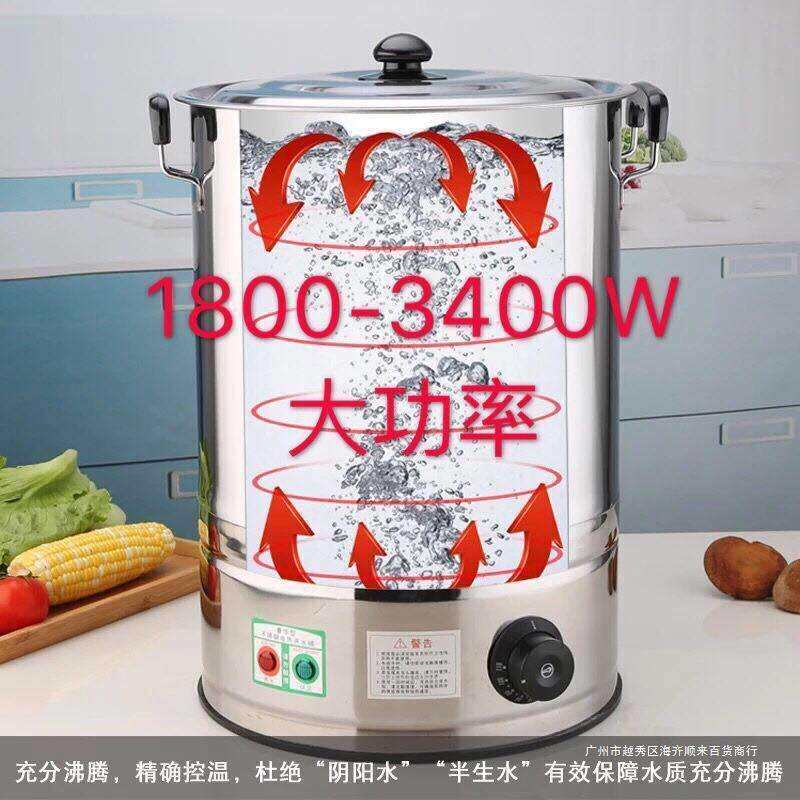 商用家用烧水桶不锈钢电热开水桶热水桶饮水机大容量自动保温煮水