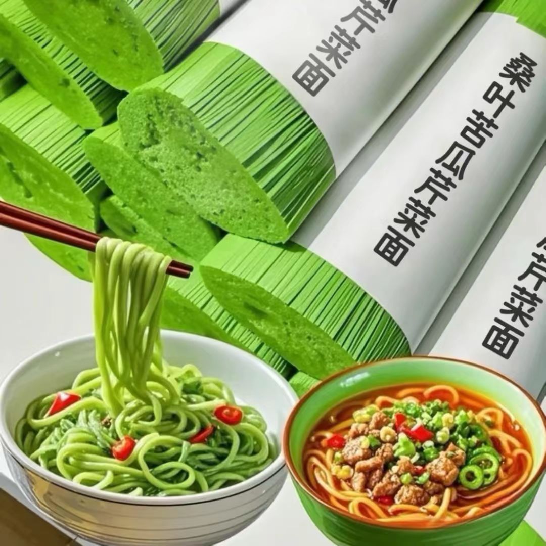 现做现发】桑叶苦瓜芹菜面条杂粮挂面速食早餐方便面代餐儿童面点