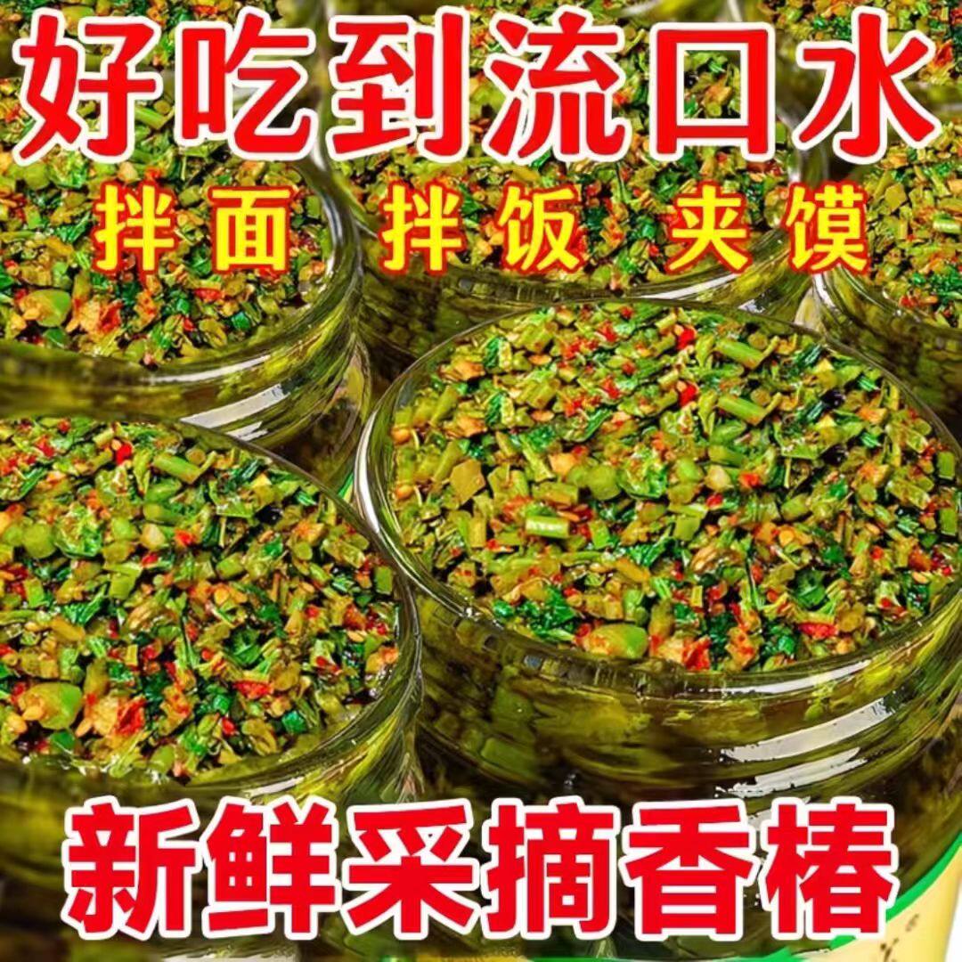 嫩芽香椿酱下饭酱新鲜香椿芽酱瓶装拌饭拌面炒菜原味香辣开瓶即食