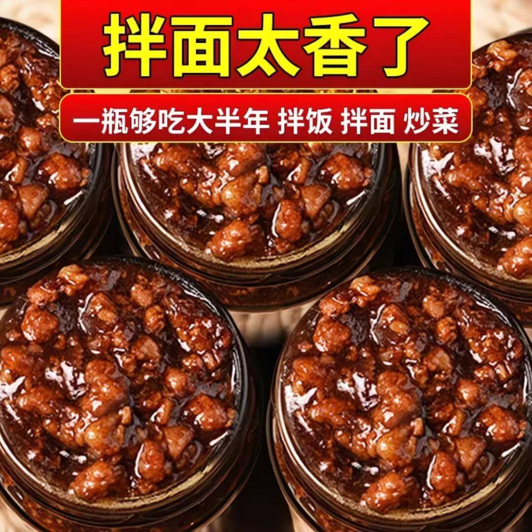 正宗老北京炸酱面酱专用拌面下饭肉酱杂酱面炒菜整箱批发瓶装批发