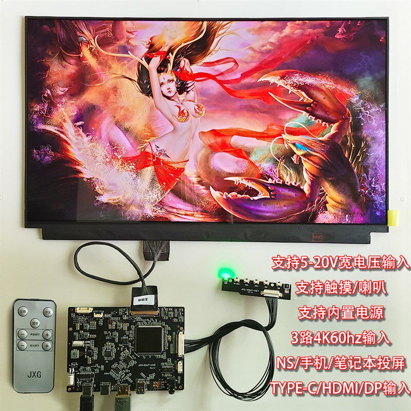 15.6 17.3寸4K一线通type-c便携式显示器144HZ副屏DIY触摸套件HDR