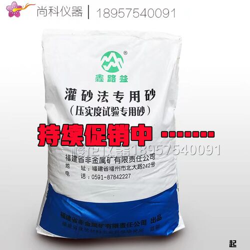 公路灌砂法专用标准砂标准砂散装25Kg/袋压实度试验路基专用 量砂