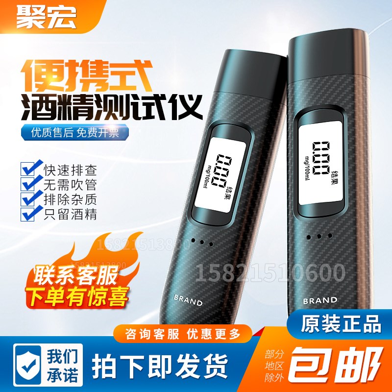 新款酒驾检测仪测量仪呼气数字酒精测试仪器呼吹气式吹嘴车载便携