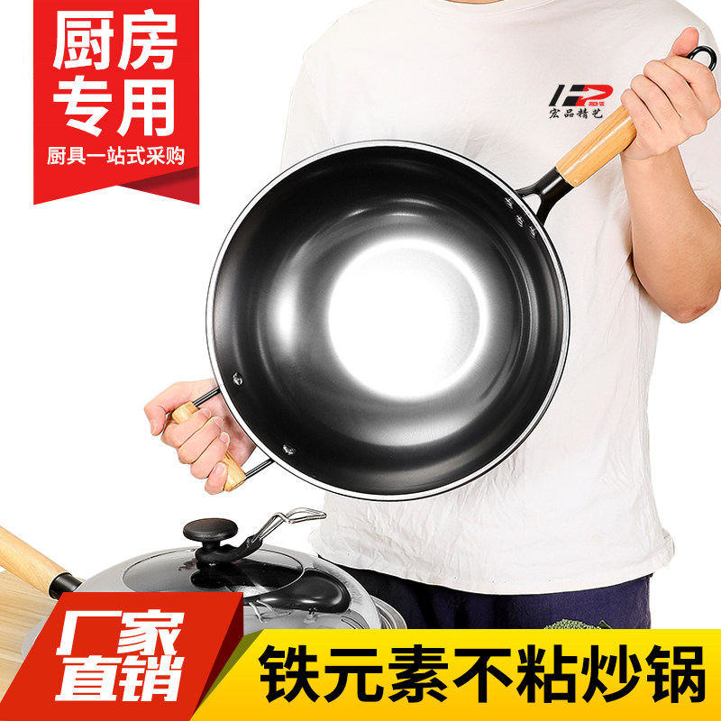 单柄炒锅家用不粘炒菜锅无油烟平底锅无涂层不生锈铁锅电磁炉通用