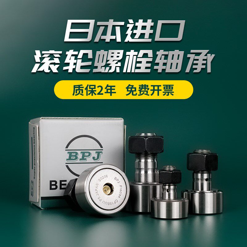 日本BPJ进口凸轮滚针轴承大全NUKR35 40 47 52 62 NUKR带轴杆