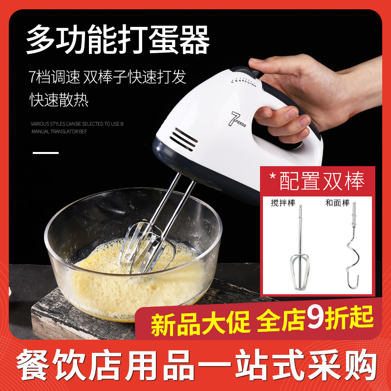 电动打蛋器手持式打蛋机家用大功率小型打奶油烘焙和面搅拌器包邮