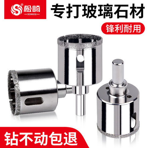 玻璃开圆孔器瓷砖岩板打孔钻头神器大理石钻孔全瓷磁砖专用扩孔器