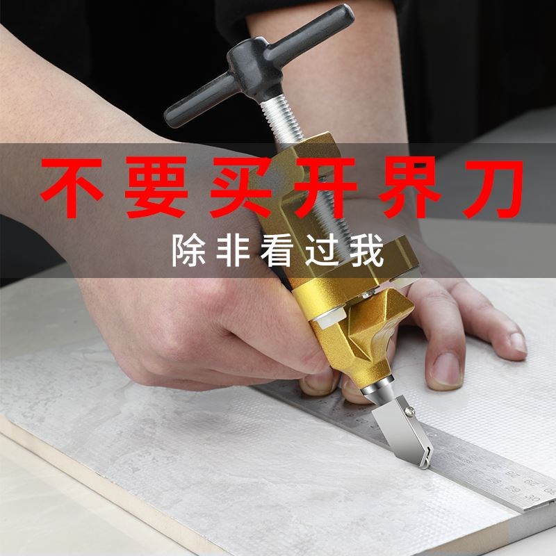 玻璃刀瓷砖切割工具大全切割神器磁砖划开界器金刚石划厚玻璃家用