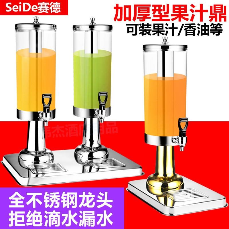 水龙头不锈钢香鼎商用透明果汁油桶调料鼎酒店自助餐果汁桶带赛德