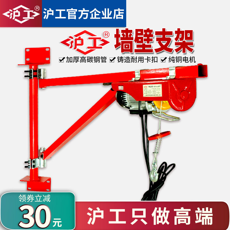 沪工微型电动吊车220V家用吊机小型升降机屋顶装修提升机支架