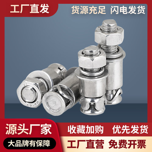 M6M8 304不锈钢敲击式背栓螺丝螺栓膨胀钉幕墙大理石陶瓷石材膨胀