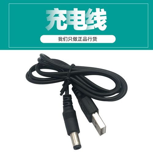 特强氧气泵用USB转DC5.5mm圆头充电线车载行动电源手机头转换器5v