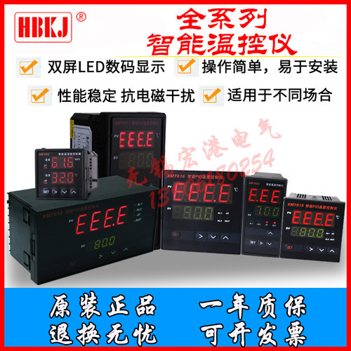 数显温控仪XMT601B6076080304 变送控制器XMT600 XMZ602B