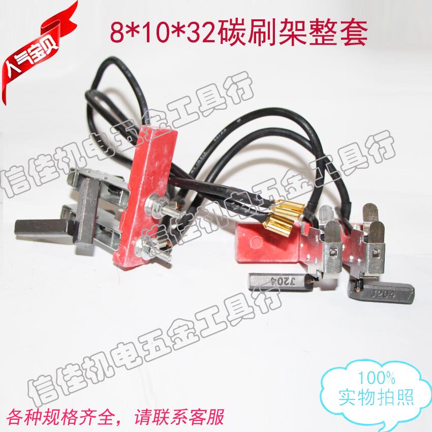 柴油发电机STC三相总成整套碳刷架8*10电机碳刷J204 7.5-15KW图片