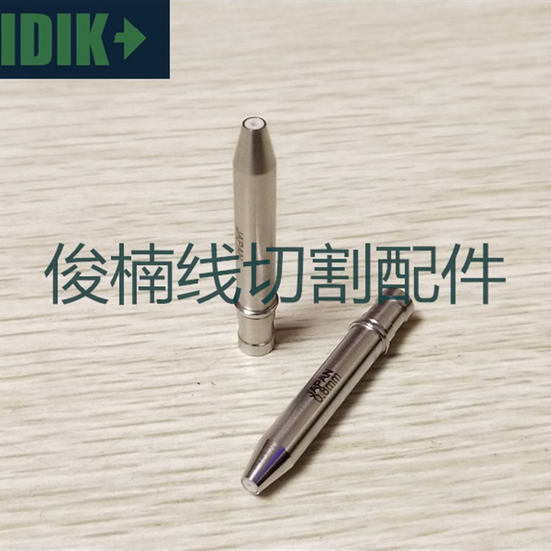 进口机导嘴穿孔机导向器台湾打孔机眼膜尖头加长42mm 0.1-0.3现货
