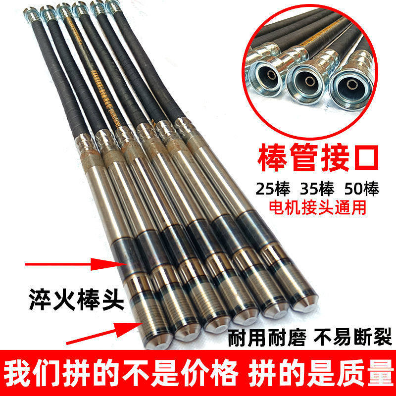220V水泥振动棒混凝土震动棒管手提式振捣棒工地小型混泥土振动器
