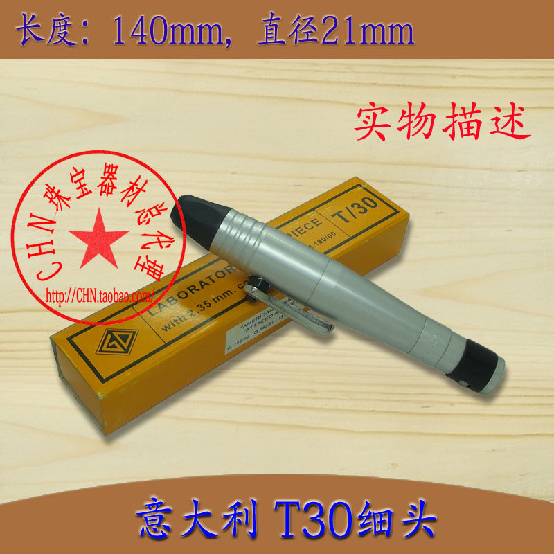 吊磨机头T30/T38细头/美保大头吊机配件高精度吊机头雕刻机头手柄