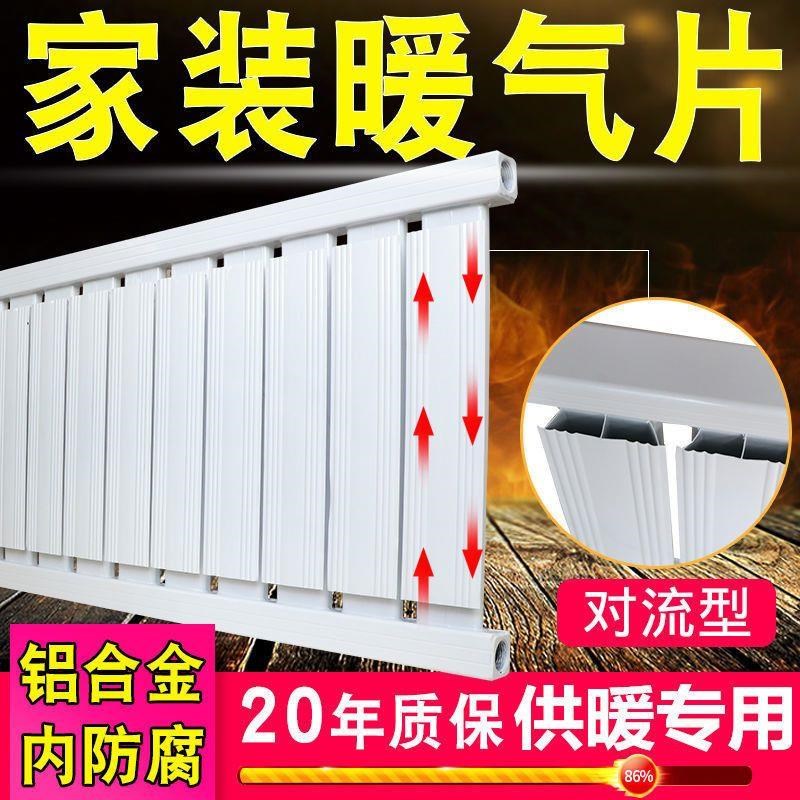 供暖集中加厚铝合金暖气片家用锅炉壁挂式水暖铜铝复合包邮散热器