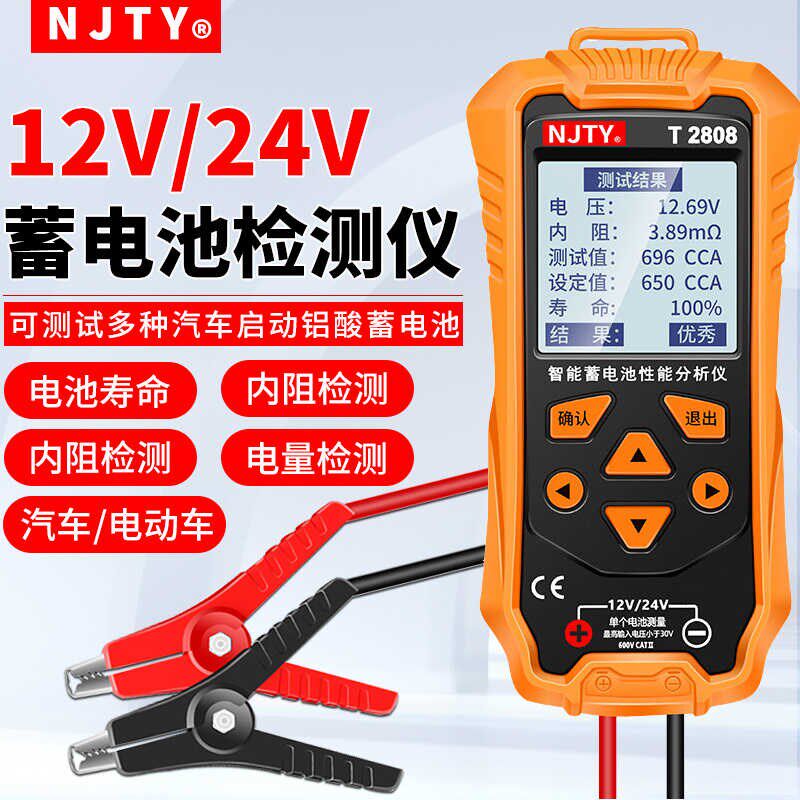 天宇汽车蓄电池检测仪电动车电瓶12v24v电瓶寿命容量内阻检测仪